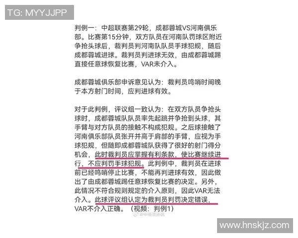 运动最新数据成都足球队技术争议引发热议球迷与专家观点交锋探讨战术与表现